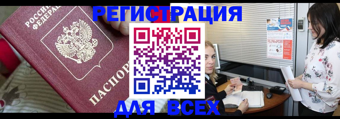 прописка в квартире в Нижнеудинске
