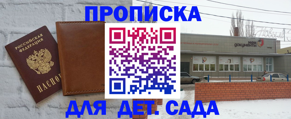 прописка иностранных граждан в Нижнеудинске