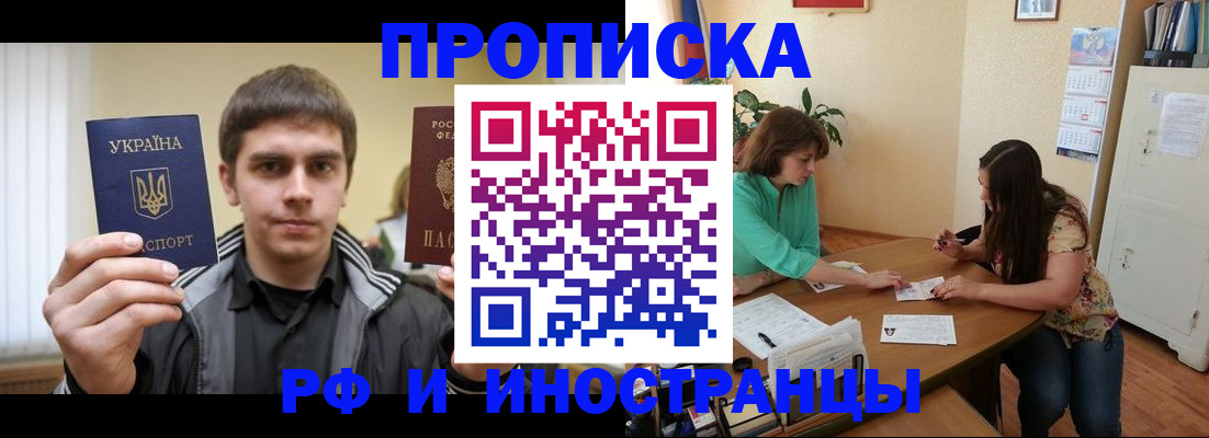 прописка от собственника в Нижнеудинске