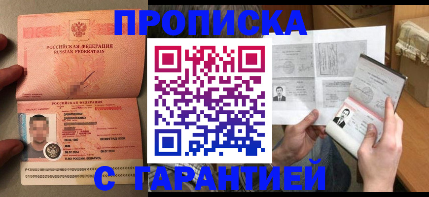 прописка от собственника в Нижнеудинске
