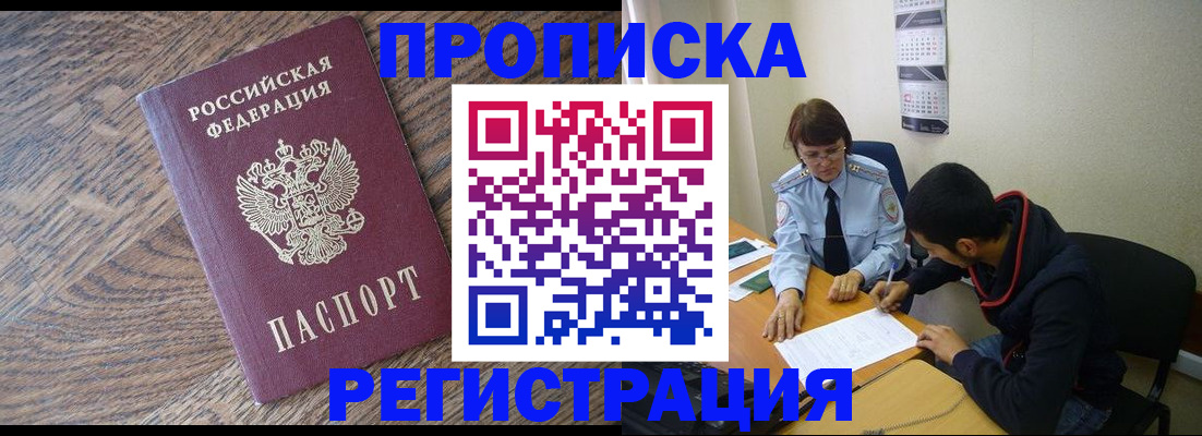 временная регистрация для школы в Нижнеудинске