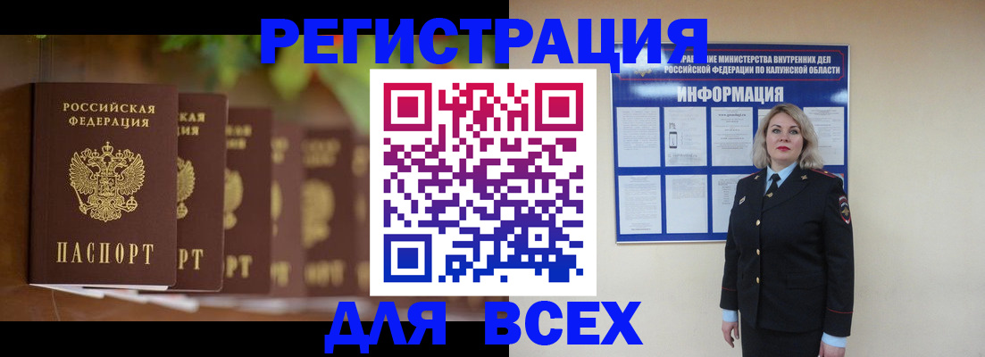прописка для работы в Нижнеудинске