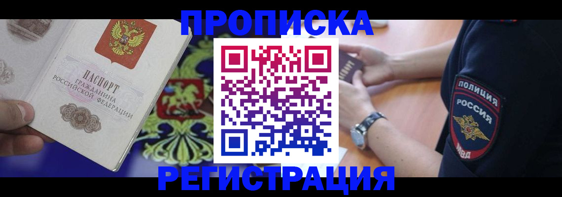 регистрация в Нижнеудинске
