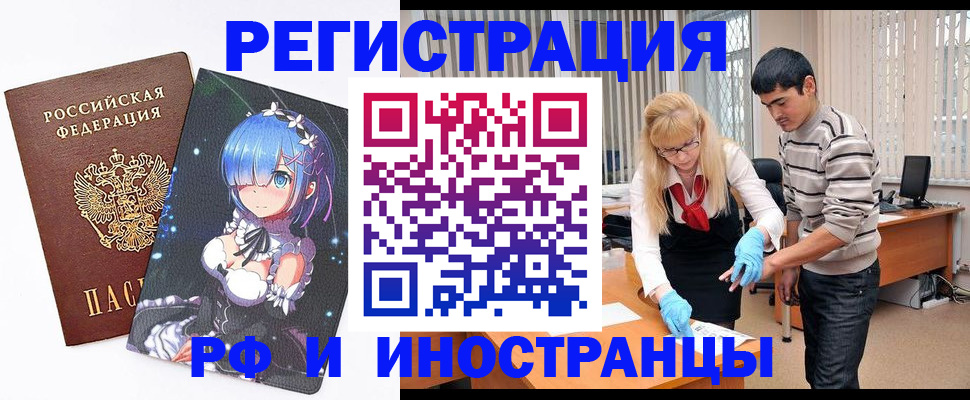 временная регистрация адрес в Нижнеудинске